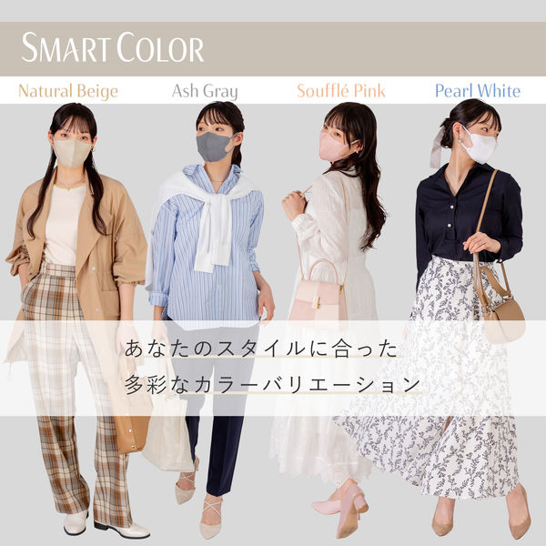 ユニ・チャーム 超快適マスク SMART COLOR（スマート カラー