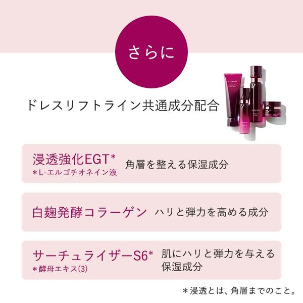 アテニア ドレスリフトフェイシャルウォッシュ120g - 洗顔料