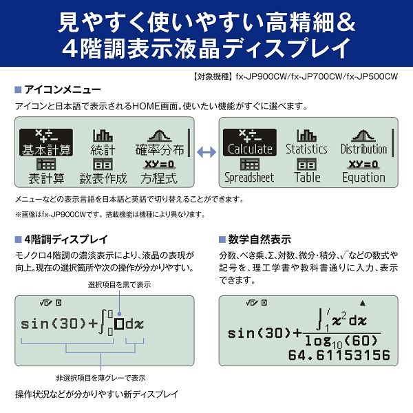 カシオ 関数電卓CLASSWIZ ハイスペックモデル FX-JP700CW-N 1台 - アスクル