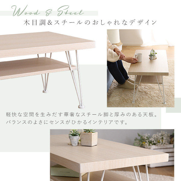 サンキューコーポレーション センターテーブル 幅120×奥60×高42cm NATURE 041 CT 木目調 札幌市 清田区 平岡 -  センターテーブル