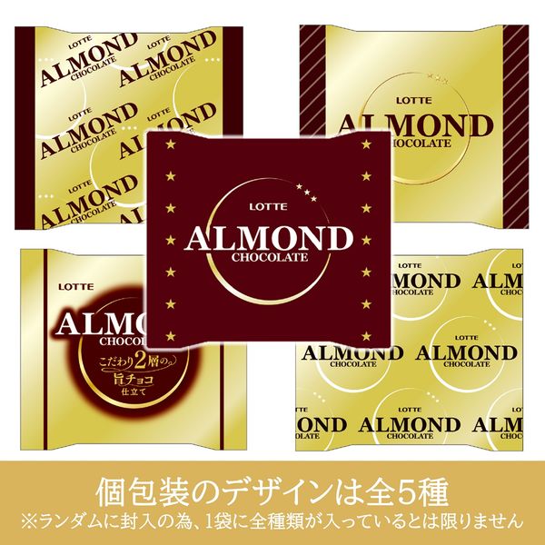 アーモンドチョコレートシェアパック 3個 ロッテ チョコレート 個包装