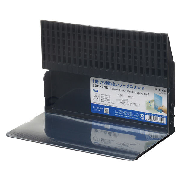 リヒトラブ 1冊でも倒れないブックスタンド ホワイト A3575-0 1台 