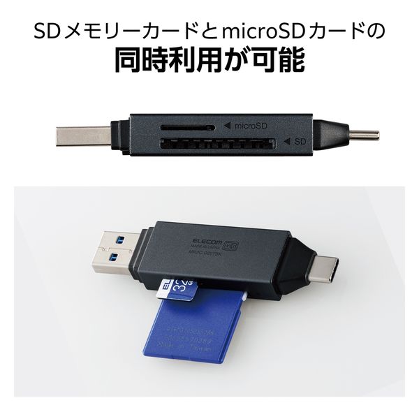 SDカードリーダー USB Type-C & USB-A 両対応 直挿し ブラック MR3C