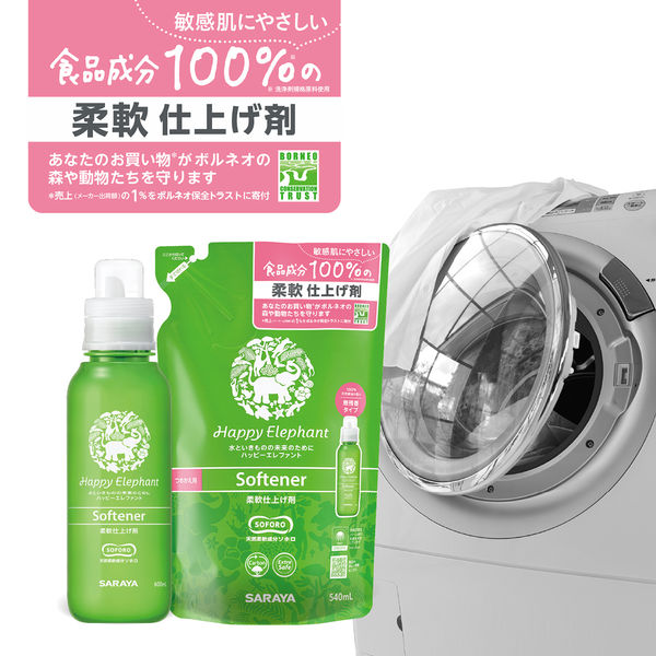 ハッピーエレファント 柔軟仕上げ剤 詰め替え 540ml 5個 柔軟剤 サラヤ