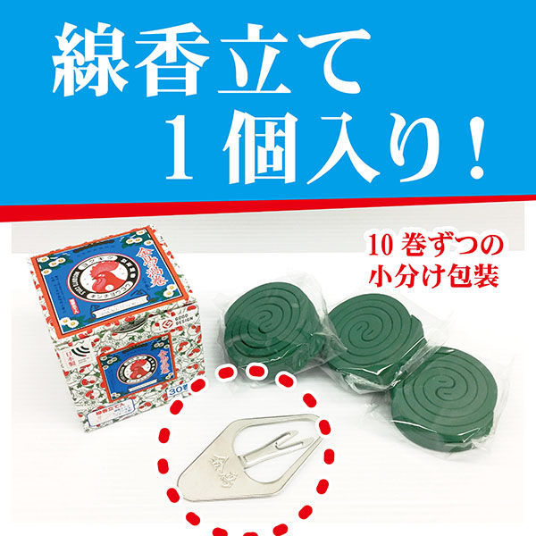 金鳥の渦巻 蚊取り線香 ミニサイズ 5箱(30巻&線香立て1個入り 金鳥の渦巻 蚊取り線香 ミニサイズ 5箱(30巻&線香立て1個入り