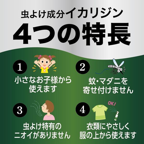 お肌の虫よけ プレシャワーDFミスト 虫除け スプレー プレミア お肌の虫よけ プレシャワーDFミスト 虫除け スプレー プレミア