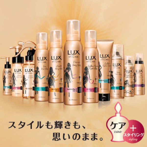 ラックス(LUX) 美容液スタイリング ふんわりエアムーブフォーム