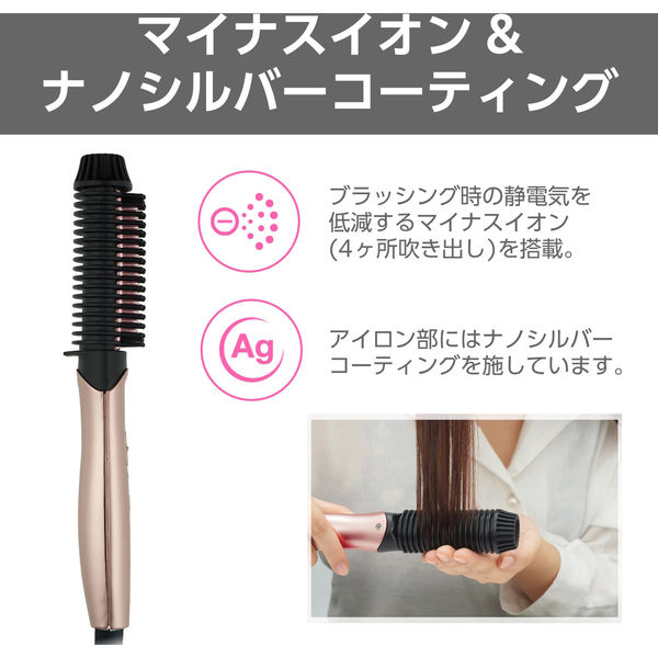 ヘアアイロン ホットブラシ 海外対応 温度調整 自動OFF ラク抜きプラグ