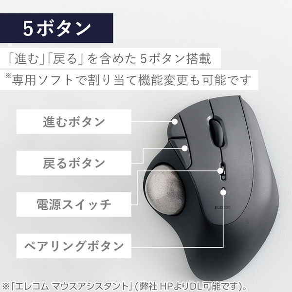 トラックボール マウス Bluetooth 5ボタン 人工ルビーユニット 黒 M