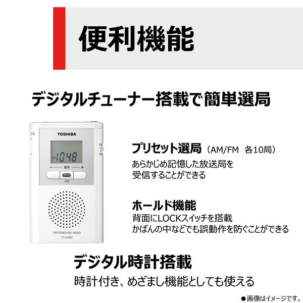 TOSHIBA TY-SPR4(W) - ラジオ・コンポ