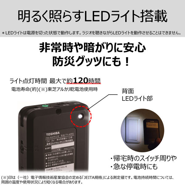 東芝 TY-APR5（K） 1台 - アスクル