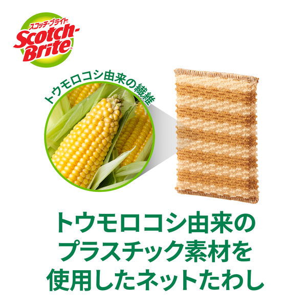 食器 ネットスポンジ ひも トップ 結び方