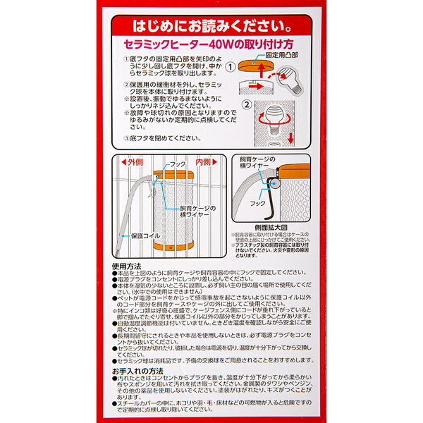 マルカン セラミックヒーターカバー付 40W 281392 1個（直送品