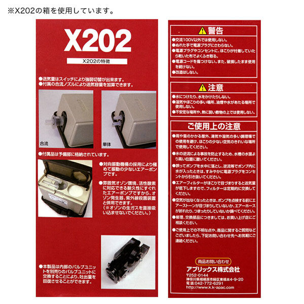 アデックス エアーポンプ X202 高圧タイプ 282343 1個(直送品 アデックス エアーポンプ X202 高圧タイプ 282343 1個(直送品