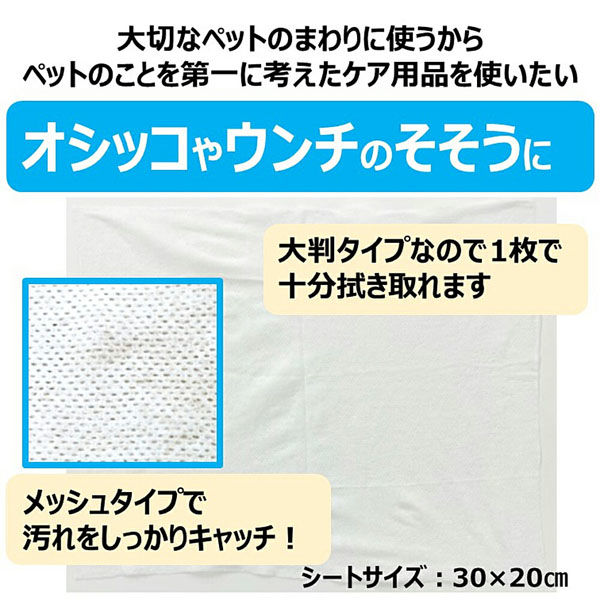 ♡専用ページとなっております♡ アース・ペット ジョイペット オシッコ汚れ専用 おそうじシート