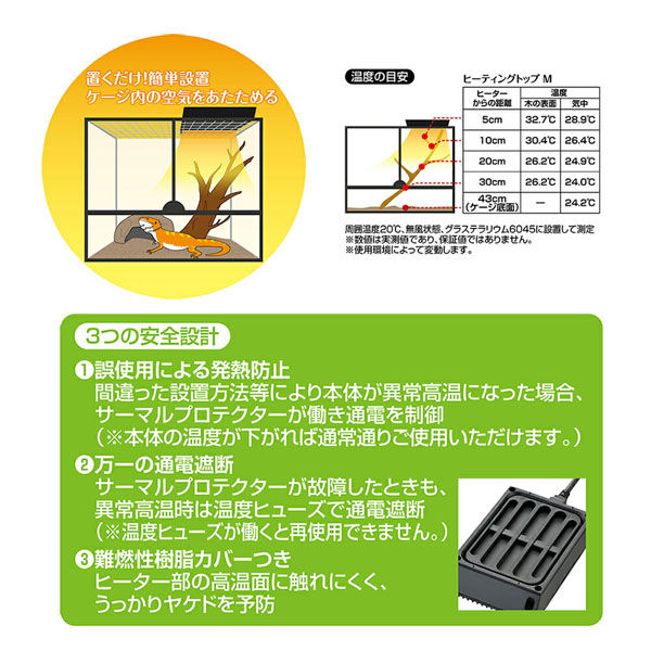 ジェックス ＧＥＸ エキゾテラ ヒーティングトップＭ 247940 1個（直送