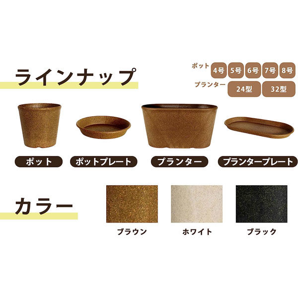 welzo もみっくポット 5号 ブラウン 4933136527768 1個（直送品