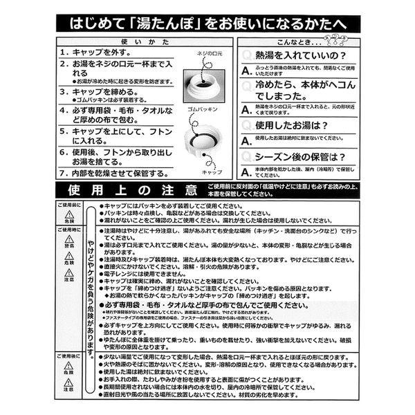 土井金属 スタンディング湯たんぽ ドームN 2.8型 ホワイト (1