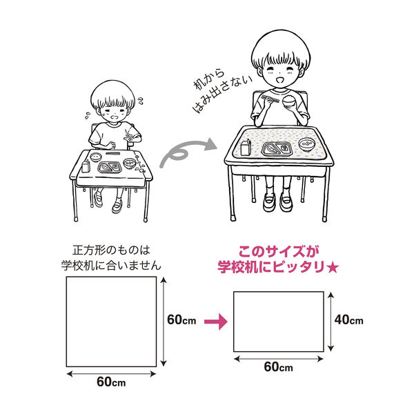 クツワ HI! MY ZOO（ハイマイズー） 給食ナフキン カラー HZ013A 1個 - アスクル