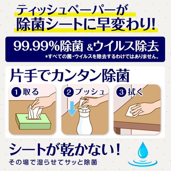 Amazon.co.jp: カビキラー アルコール除菌 食卓用 プッシュ