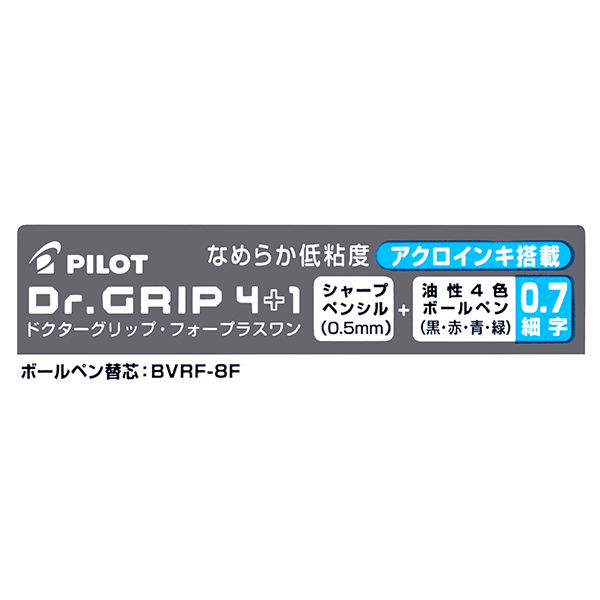 パイロット 多機能ボールペン ドクターグリップ 4+1 0.7mm 4色+シャープ ピンクゴールド BKHDF1SFN-PG 1本 - アスクル