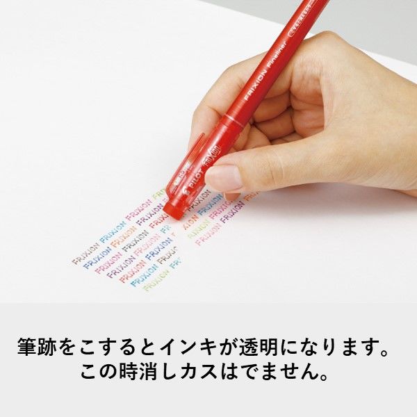 パイロット カラーペン フリクションファインライナー
