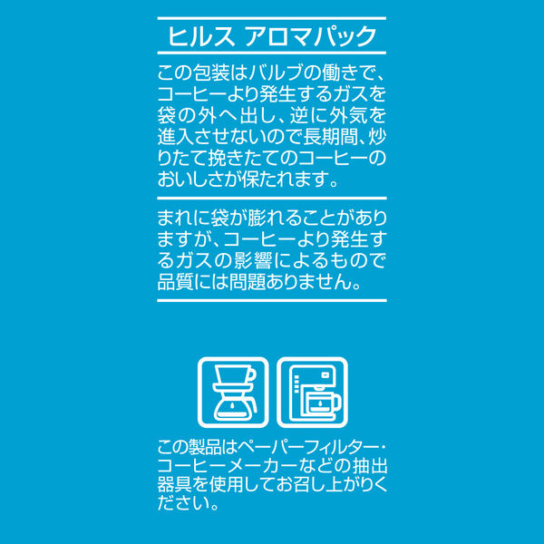 コーヒー粉】日本ヒルスコーヒー ヒルス ハーモニアス