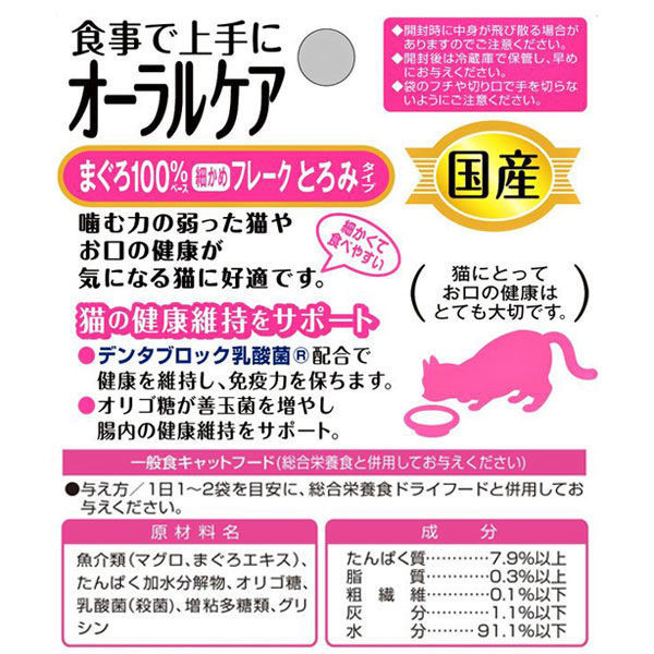 お得なアソート）健康缶 オーラルケア 40g アソート 72個（3種×24個