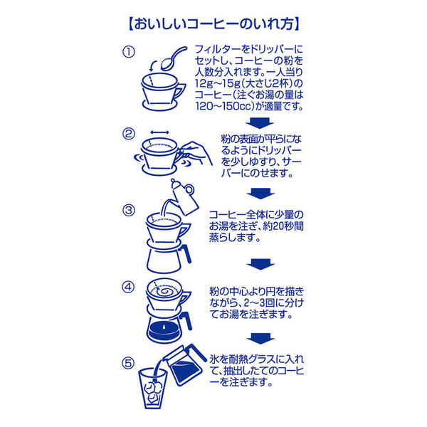 コーヒー粉】日本ヒルスコーヒー ヒルス アイスコーヒー 1袋