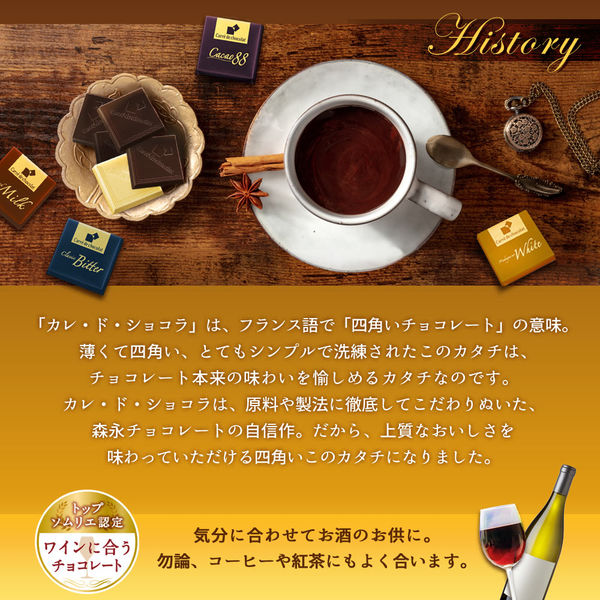 カレ・ド・ショコラ ＜ラム＆キャラメル＞ 3箱 森永製菓 チョコレート