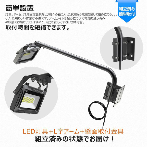 グッド・グッズ アーム式ＬＥＤ看板灯 ６０ｃｍ ３０Ｗ ３１５０ＬＭ