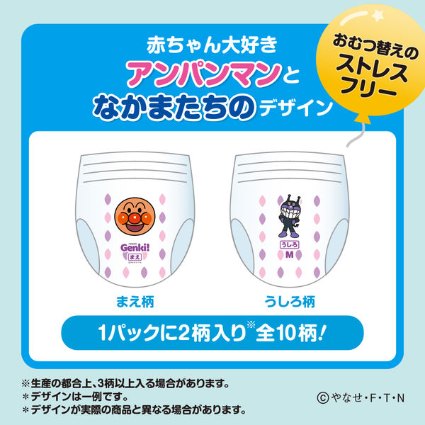 ネピア ゲンキ おむつ パンツ M（6～12kg）1パック（52枚入×2パック）やさしいGenki！アンパンマン 王子ネピア - アスクル