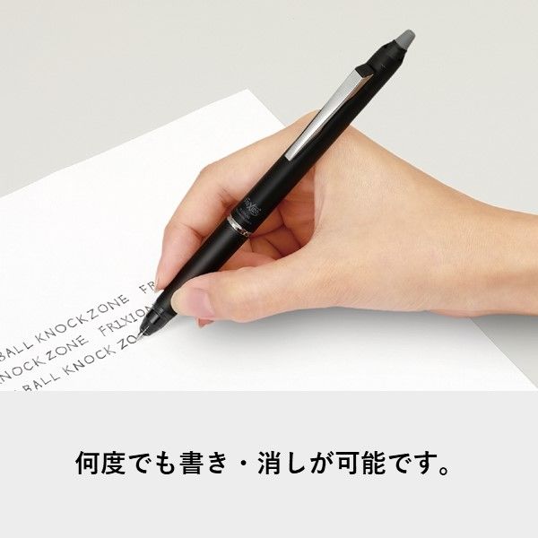 パイロット フリクションボールノックゾーン 0.5mm ブラック