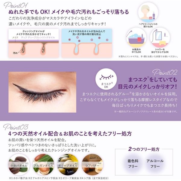 Deve（ディブ） ディープ クレンジングオイル 本体 180ml 熊野