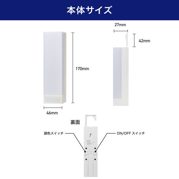 朝日電器 LEDセンサー付きライト PM-LF007PIR(W) 1個 - アスクル