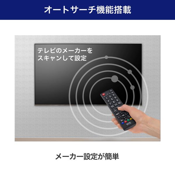 朝日電器 テレビリモコン RC-TV102BK 1個（直送品） - アスクル