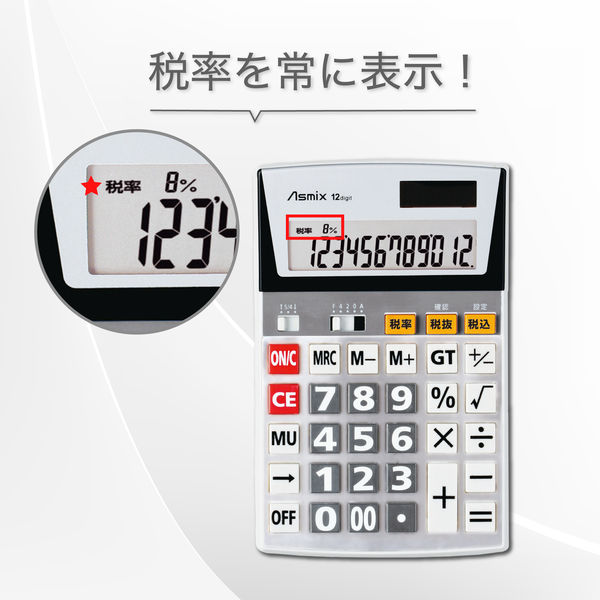 アスカ ビジネス電卓 L C1254 2個（直送品） - アスクル