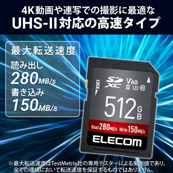 エレコム SDカード 512GB SDXC データ復旧サービス付 UHS-II V60 MF-FS512GU23V6R