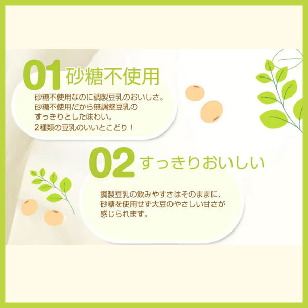 キッコーマン 砂糖不使用 調製豆乳 200ml 1箱（18本入） - アスクル