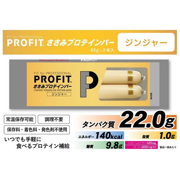 丸善 PROFITささみプロテインバージンジャー 12個 - アスクル