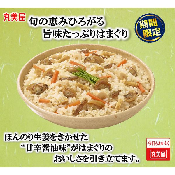 期間限定 はまぐり釜めしの素（炊き込みご飯の素） 箱入 195g 2個 丸美屋食品工業