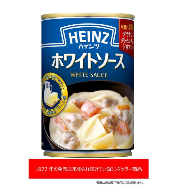 ハインツ HEINZ ホワイトソース 290g 3缶 - アスクル