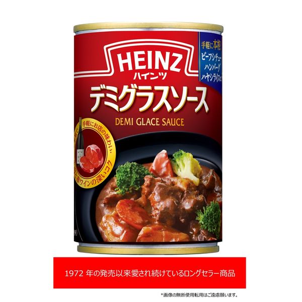 ハインツ HEINZ デミグラスソース 290g 3缶 人気ショップ - その他 料理の素