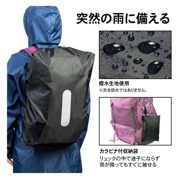 コモライフ リュックレインカバー Lサイズ 390750 1個（直送品
