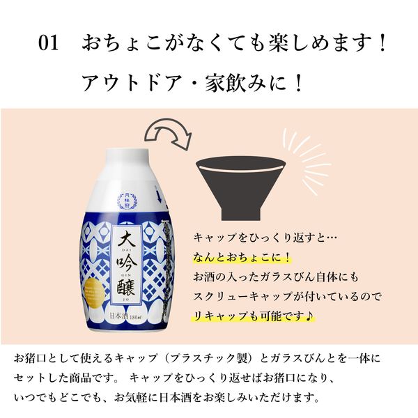 月桂冠 大吟醸 おちょこ付 180ml 瓶詰 1セット（3本） - アスクル