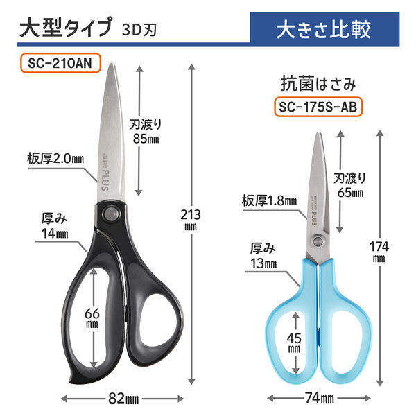 プラス はさみ フィットカットカーブ 大型 ベタつかない 3D刃