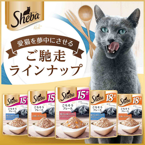 シーバ ごちそうフレーク 3種のセレクション 6袋入り×18箱セット シーバ リッチ キャットフード 猫 18歳以上 3種のセレクション