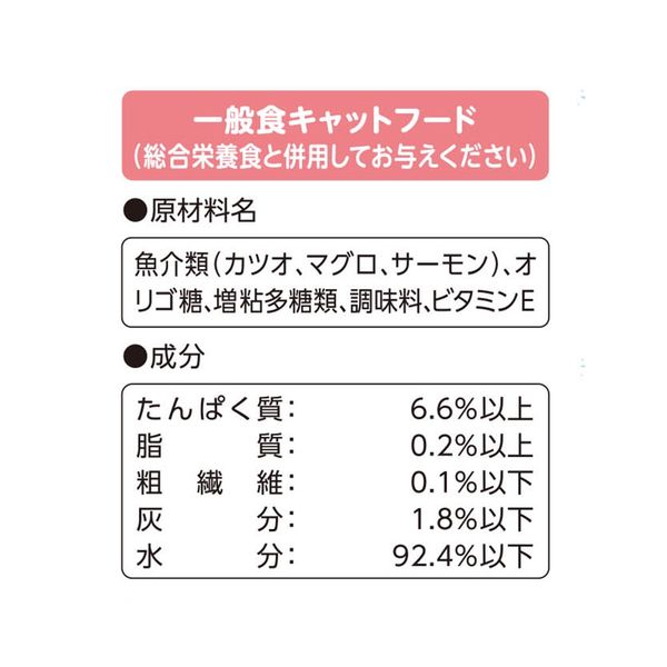 おさかな生活 猫 サーモン入りまぐろ 180g（60g×3袋）3袋 アイシア