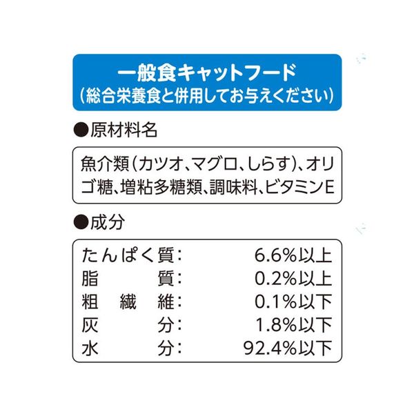 おさかな生活 猫 シニア猫用 しらす入りまぐろ 180g（60g×3袋）3袋