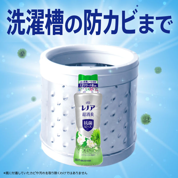 旧品】レノア 超消臭 抗菌ビーズ グリーンミスト 本体 特大